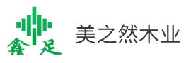 安徽美之然木業(yè)有限公司